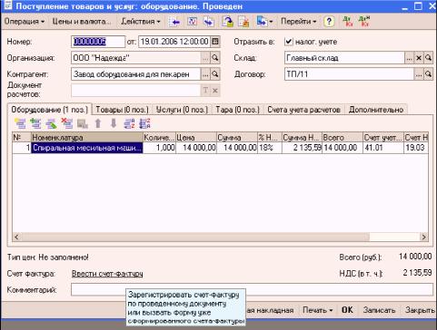 Глава 5. Учет основных средств