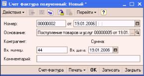 Глава 5. Учет основных средств