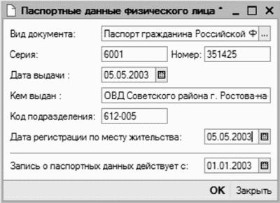 ����� 2 ������ � ��������� ������������ �1�: ���������� ���������