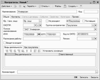 ����� 2 ������ � ��������� ������������ �1�: ���������� ���������