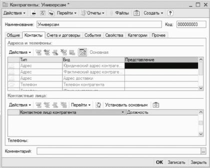 ����� 2 ������ � ��������� ������������ �1�: ���������� ���������