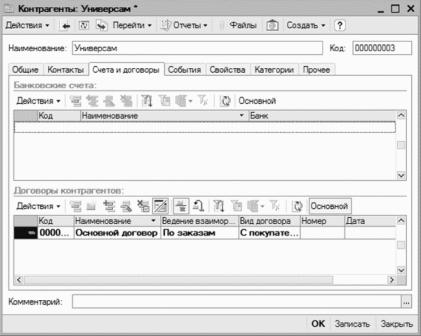 ����� 2 ������ � ��������� ������������ �1�: ���������� ���������