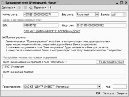 ����� 2 ������ � ��������� ������������ �1�: ���������� ���������