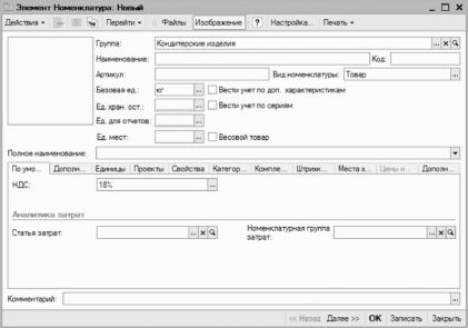 ����� 2 ������ � ��������� ������������ �1�: ���������� ���������