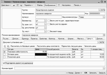 ����� 2 ������ � ��������� ������������ �1�: ���������� ���������