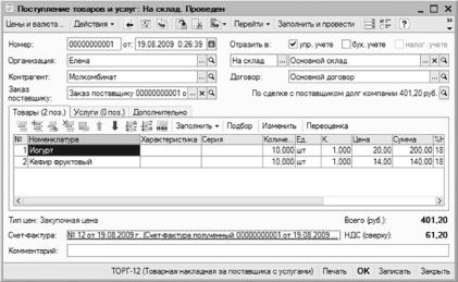 ����� 4 ������������ ������������ ������ � �����������