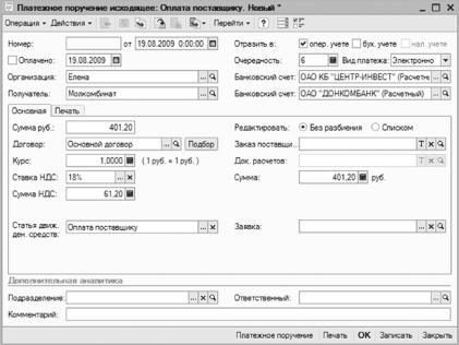 ����� 4 ������������ ������������ ������ � �����������