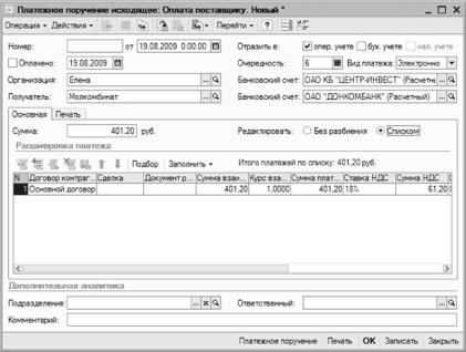 ����� 4 ������������ ������������ ������ � �����������