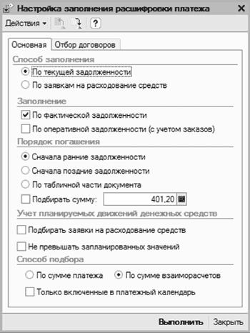 ����� 4 ������������ ������������ ������ � �����������