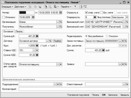 ����� 4 ������������ ������������ ������ � �����������