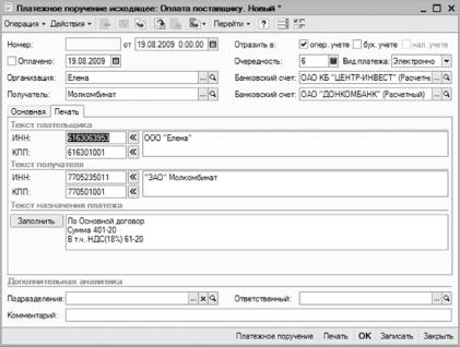 ����� 4 ������������ ������������ ������ � �����������