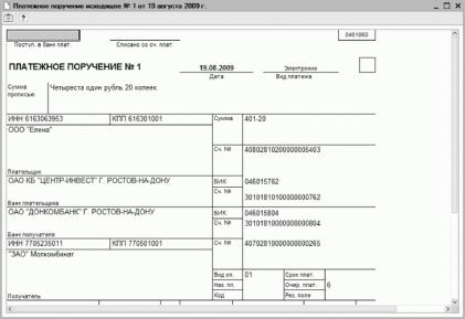 ����� 4 ������������ ������������ ������ � �����������