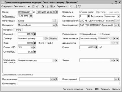 ����� 4 ������������ ������������ ������ � �����������