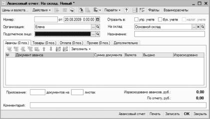 ����� 4 ������������ ������������ ������ � �����������