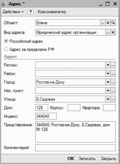 ����� 2 ������ � ��������� ������������ �1�: ���������� ���������