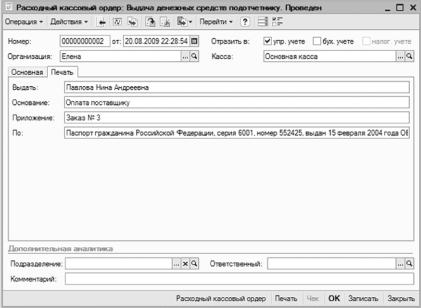 ����� 4 ������������ ������������ ������ � �����������