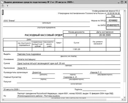 ����� 4 ������������ ������������ ������ � �����������