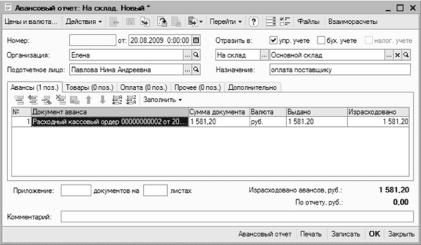 ����� 4 ������������ ������������ ������ � �����������