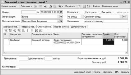 ����� 4 ������������ ������������ ������ � �����������