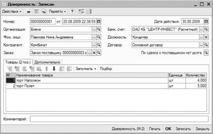 ����� 4 ������������ ������������ ������ � �����������