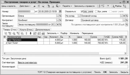 ����� 4 ������������ ������������ ������ � �����������