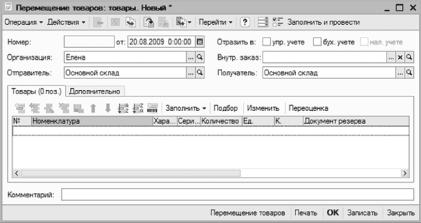 ����� 4 ������������ ������������ ������ � �����������