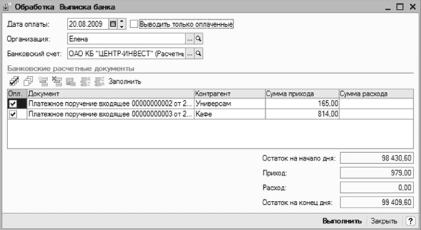 ����� 4 ������������ ������������ ������ � �����������