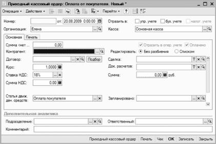 ����� 4 ������������ ������������ ������ � �����������