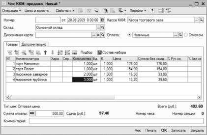 ����� 4 ������������ ������������ ������ � �����������