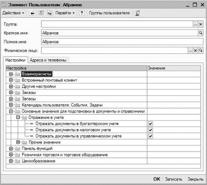 ����� 4 ������������ ������������ ������ � �����������