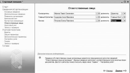 ����� 2 ������ � ��������� ������������ �1�: ���������� ���������