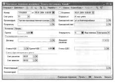 Глава 5 Учет денежных средств и расчетов