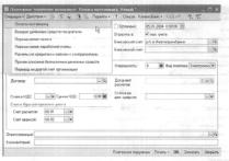 Глава 5 Учет денежных средств и расчетов