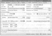 Глава 5 Учет денежных средств и расчетов