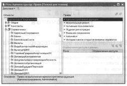 Глава 1 Общие сведения о системе