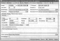 Глава 5 Учет денежных средств и расчетов