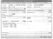 Глава 5 Учет денежных средств и расчетов