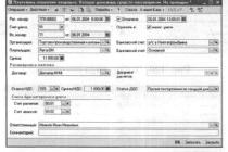 Глава 5 Учет денежных средств и расчетов