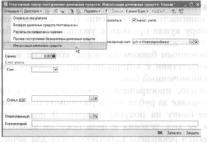Глава 5 Учет денежных средств и расчетов