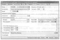 Глава 5 Учет денежных средств и расчетов