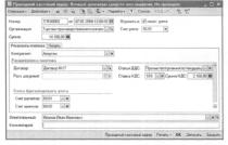 Глава 5 Учет денежных средств и расчетов