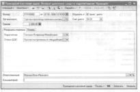 Глава 5 Учет денежных средств и расчетов