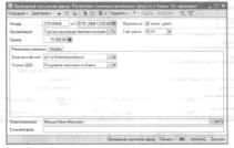 Глава 5 Учет денежных средств и расчетов