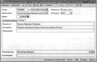 Глава 5 Учет денежных средств и расчетов