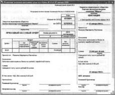 Глава 5 Учет денежных средств и расчетов