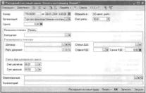 Глава 5 Учет денежных средств и расчетов