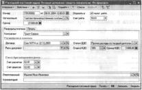 Глава 5 Учет денежных средств и расчетов