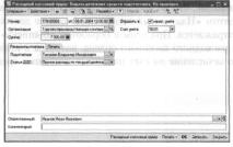 Глава 5 Учет денежных средств и расчетов