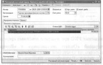 Глава 5 Учет денежных средств и расчетов