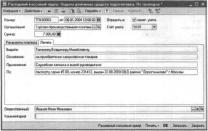 Глава 5 Учет денежных средств и расчетов